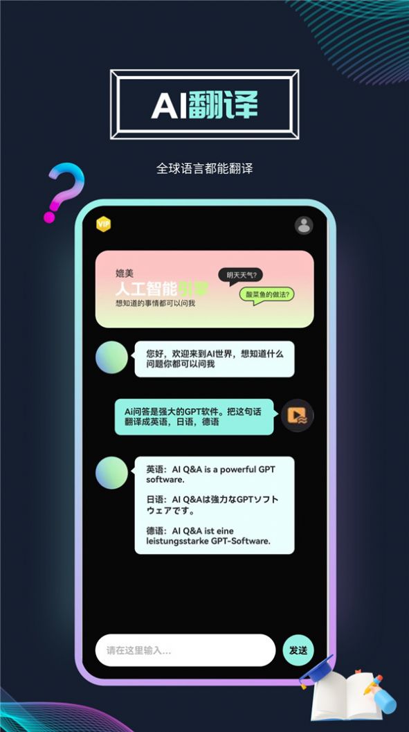 元禾Ai问答app下载-元禾Ai问答app官方版下载v3.0.1