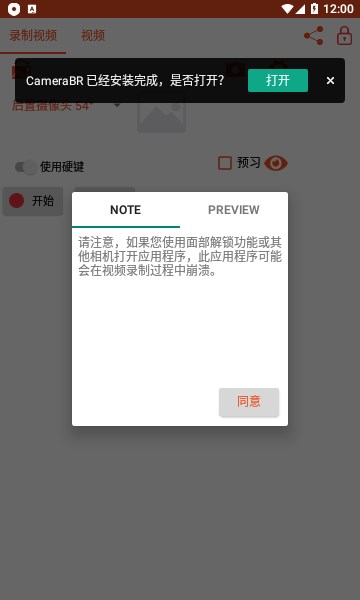 camerabrapp下载-camerabrapp官方版下载v9.0