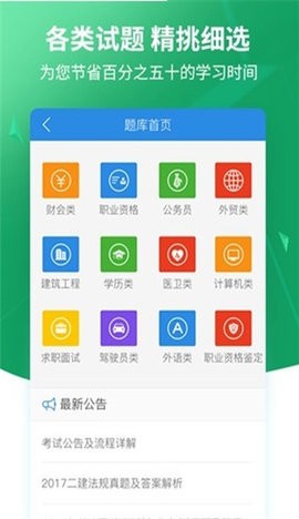 搜题丫app下载-搜题丫手机版下载v1.0