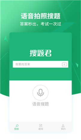 搜题丫app下载-搜题丫手机版下载v1.0