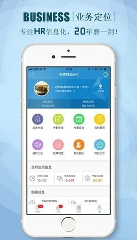 朗新stalent官网版app下载官方版-朗新stalent官网版app下载v3.0.8