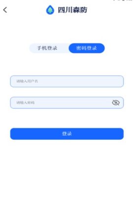 四川森防app下载-四川森防手机版下载v1.2.1