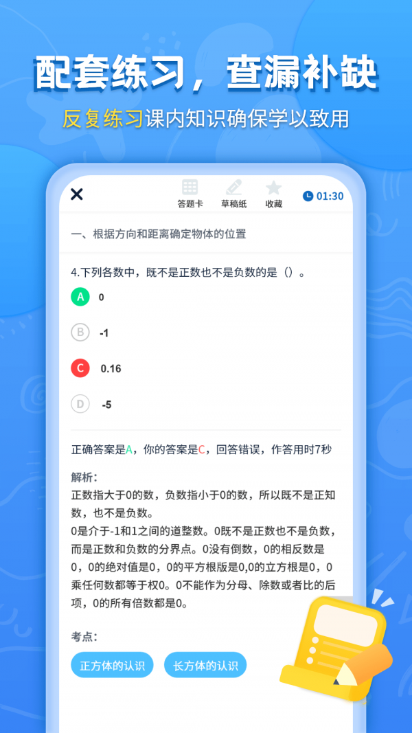 小学课本同步学习宝软件下载-小学课本同步学习宝app下载v1.0.0