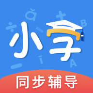 小学课本同步学习宝