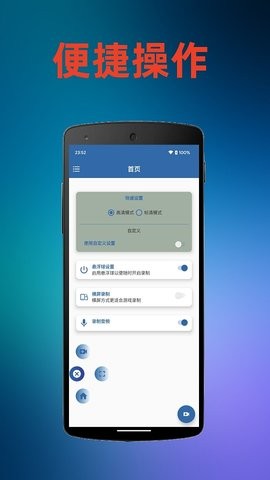 火鸟录屏APP安卓版官方下载-火鸟录屏APP安卓版app下载v1.0