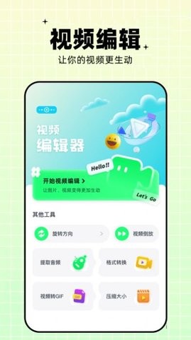 pro视频制作APP官方最新版手机版下载-pro视频制作APP官方最新版app下载v1.3