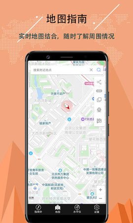精准指南针安卓下载-精准指南针app下载v5.4.70