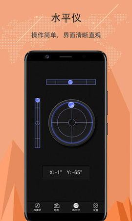 精准指南针安卓下载-精准指南针app下载v5.4.70