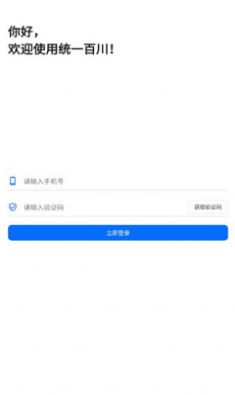 统一百川安卓下载-统一百川app下载v1.2.6