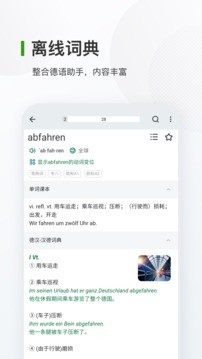 德语学习背单词下载-德语学习背单词app下载v1.0.0