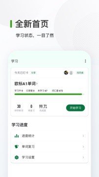 德语学习背单词下载-德语学习背单词app下载v1.0.0