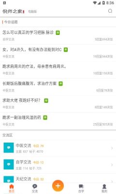 倪师之家app官方下载安装-倪师之家软件下载v1.1.3