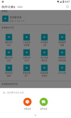 倪师之家app官方下载安装-倪师之家软件下载v1.1.3