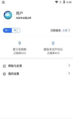 驾考学院软件下载-驾考学院app下载v1.0.0