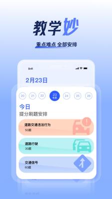 驾考题库大全下载-驾考题库大全app下载v1.2.2