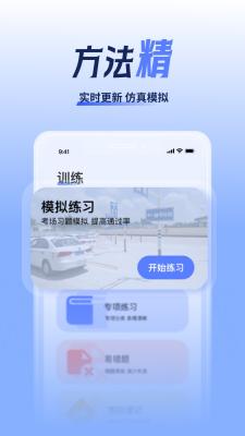 驾考题库大全下载-驾考题库大全app下载v1.2.2