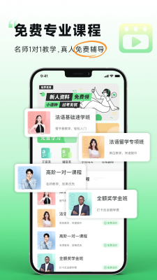 欢乐学法语app官方下载安装-欢乐学法语软件下载v1.0.0