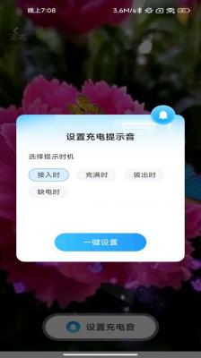 一心充电app下载-一心充电app官方版下载v2.0.1