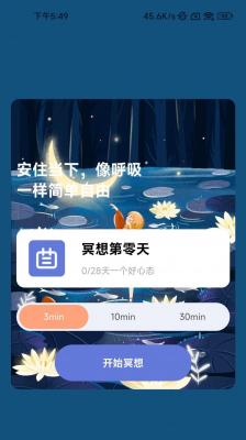 一心充电app下载-一心充电app官方版下载v2.0.1