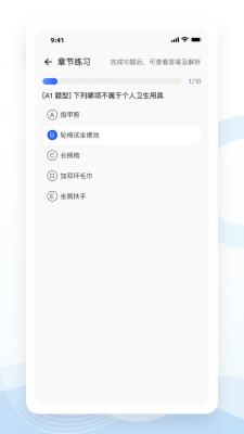 知了医考安卓下载-知了医考app下载v1.0.0