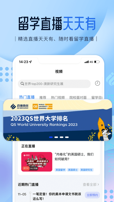 启德留学安卓下载-启德留学app下载v1.0.7