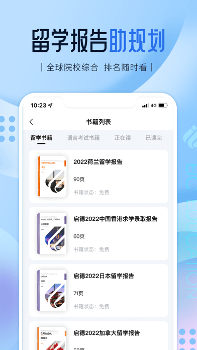 启德留学安卓下载-启德留学app下载v1.0.7