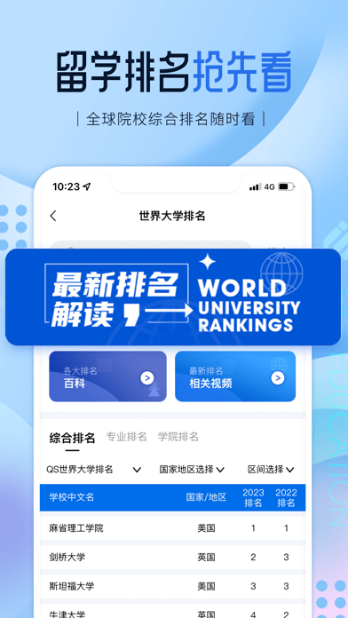 启德留学安卓下载-启德留学app下载v1.0.7