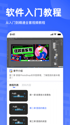 后浪学设计app下载安装-后浪学设计下载v1.1.1