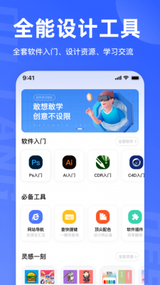 后浪学设计app下载安装-后浪学设计下载v1.1.1