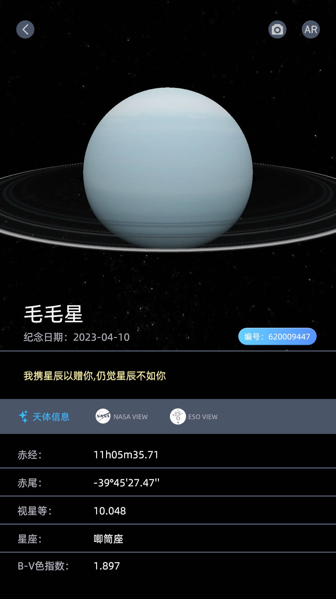 星礼安卓下载-星礼app下载v1.0.0