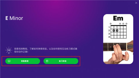 SimplyGuitar吉他陪练app下载安装-SimplyGuitar吉他陪练下载v1.4.19