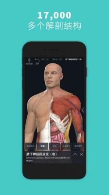 co mplete anatomy 2023app下载官方版-co mplete anatomy 2023app下载v7.0.0