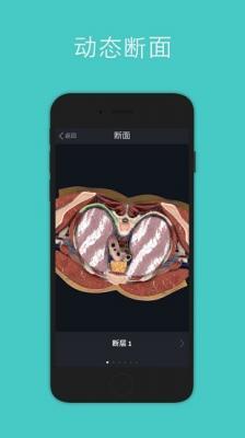 co mplete anatomy 2023app下载官方版-co mplete anatomy 2023app下载v7.0.0