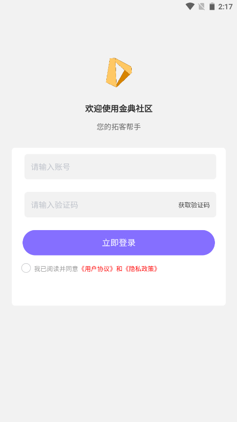 金典社区最新版下载-金典社区app下载v1.0.4