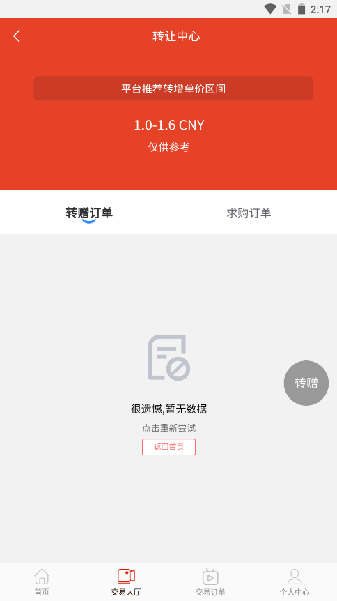 金典社区最新版下载-金典社区app下载v1.0.4