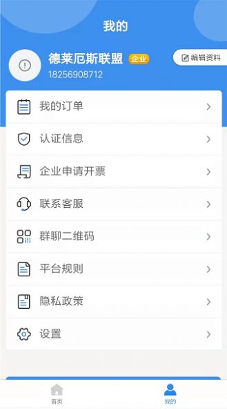 陆运通安卓下载-陆运通app下载v1.0.0