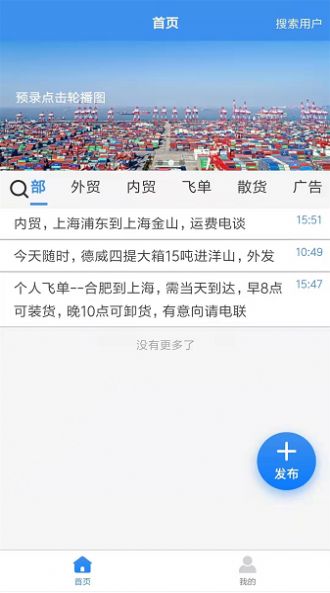 陆运通安卓下载-陆运通app下载v1.0.0