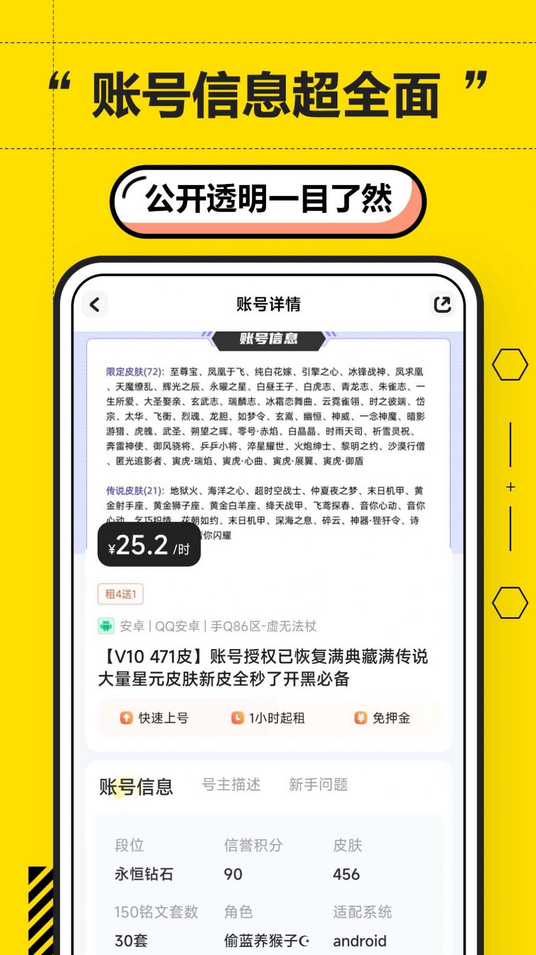 二胖租号app下载安装-二胖租号下载v1.0.0