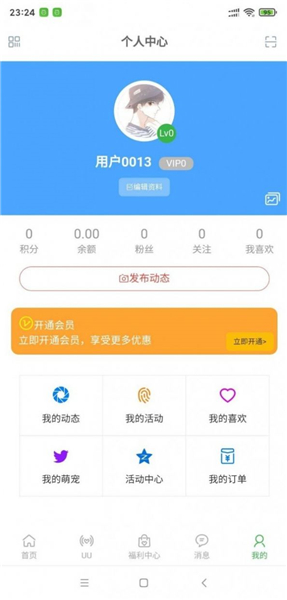 宠U手机版下载-宠Uapp下载v1.5.2