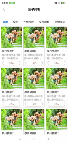 宠U手机版下载-宠Uapp下载v1.5.2