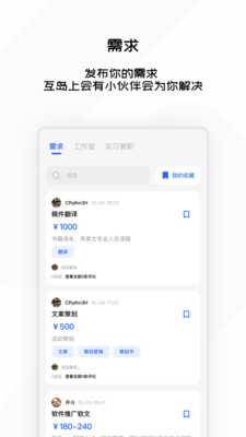 互岛app下载安装-互岛下载v1.0.8