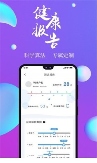 凯格尔瑜伽最新版下载-凯格尔瑜伽app下载v3.3.2