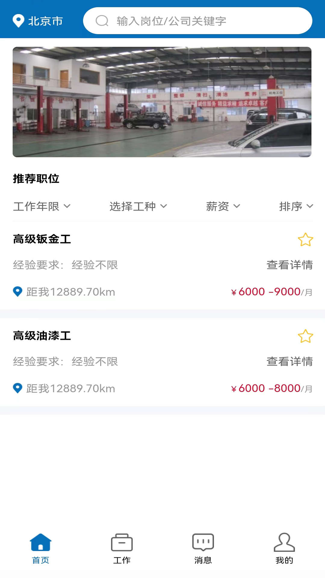 恒赋技工官方下载-恒赋技工app下载v1.2.9