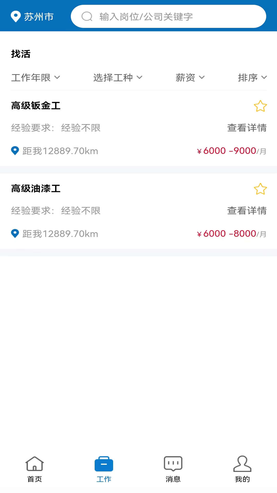 恒赋技工官方下载-恒赋技工app下载v1.2.9