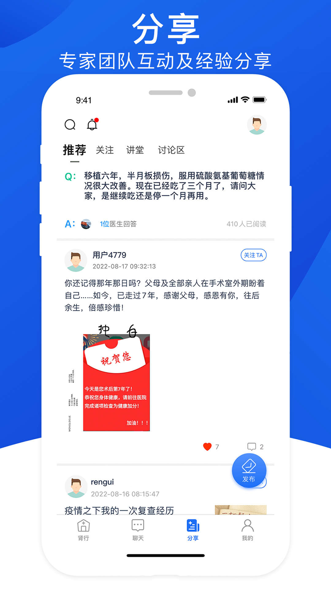 肾功健康管理app下载-肾功健康管理安卓最新版下载v1.0.1