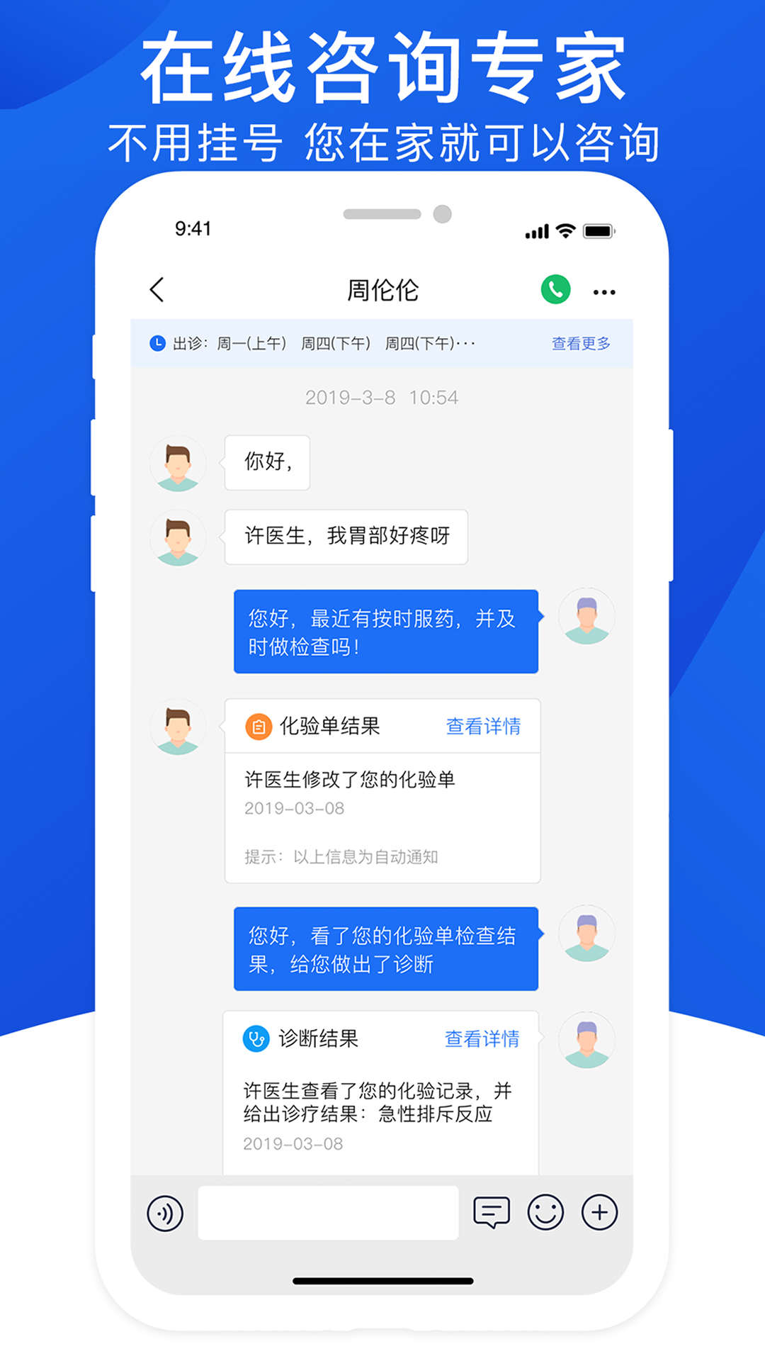 肾功健康管理app下载-肾功健康管理安卓最新版下载v1.0.1