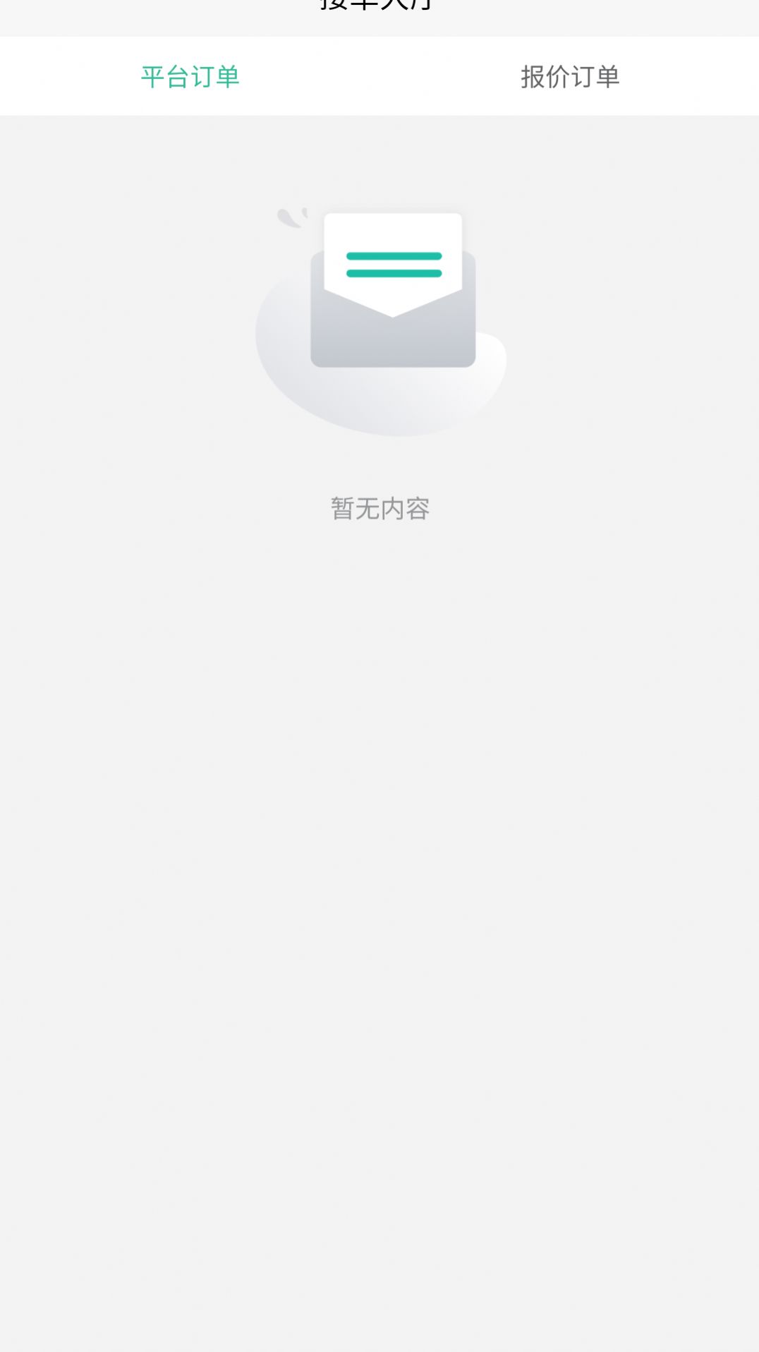 河狸速帮师傅版安卓下载-河狸速帮师傅版app下载v1.0