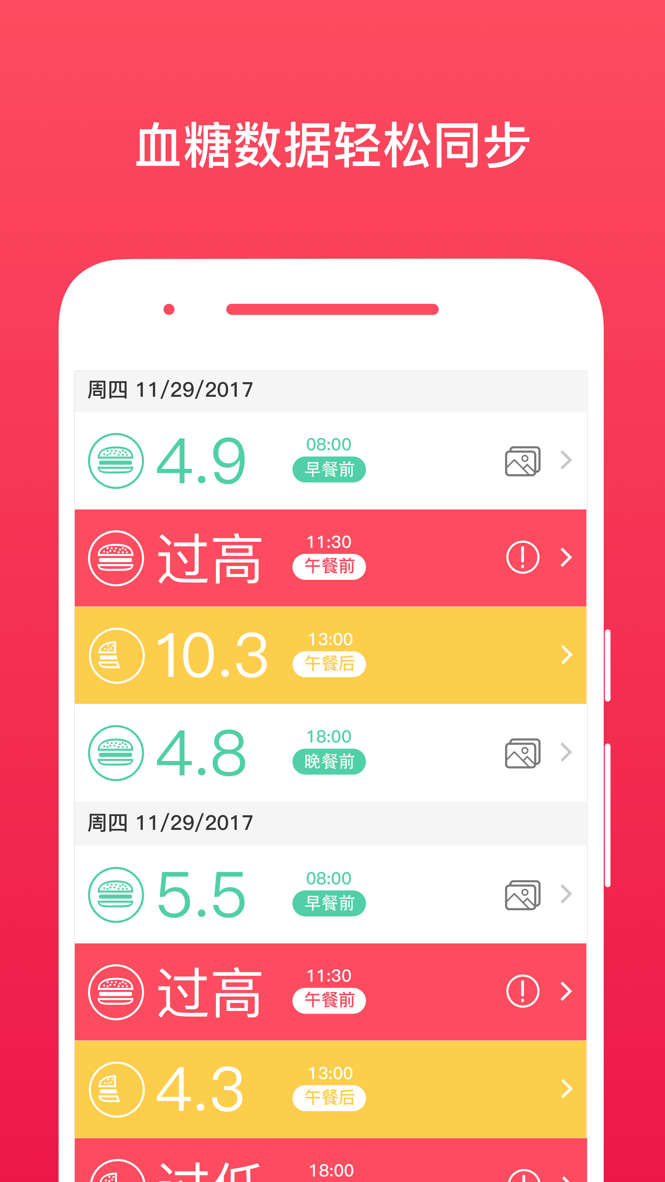 红倍心APP安卓版-红倍心手机软件下载v2.2.4