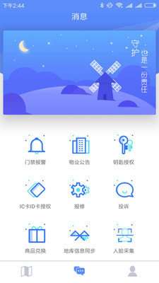 欧本家物业端官方下载-欧本家物业端app下载v1.2.9