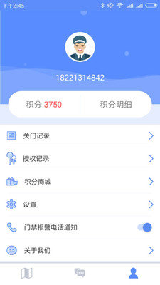 欧本家物业端官方下载-欧本家物业端app下载v1.2.9